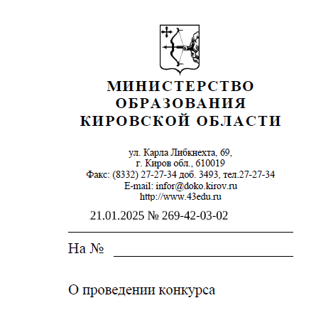 Приглашаем к участию в конкурсе.